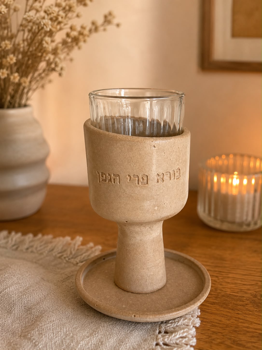 גביע קידוש בורא פרי הגפן